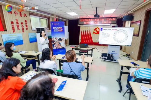 京彩e智，數(shù)字轉(zhuǎn)角 北京2024年全民數(shù)字素養(yǎng)提升月啟幕